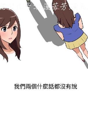 調教女大生【中文】 Page #302