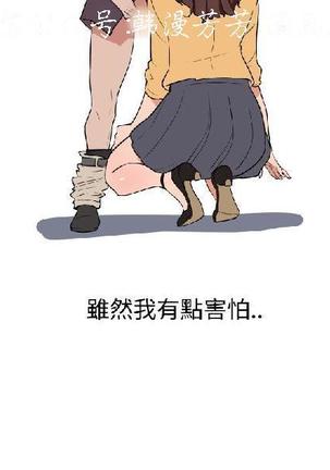 調教女大生【中文】 Page #157