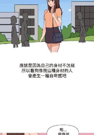 調教女大生【中文】 Page #249