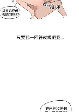 調教女大生【中文】 Page #140