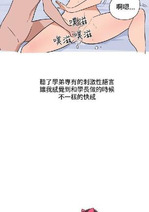 調教女大生【中文】 Page #274