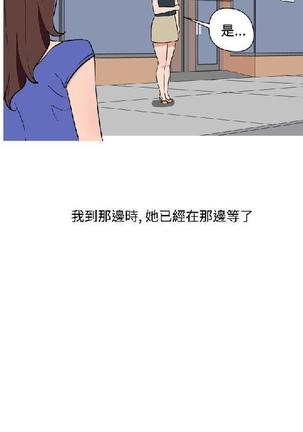 調教女大生【中文】 Page #297
