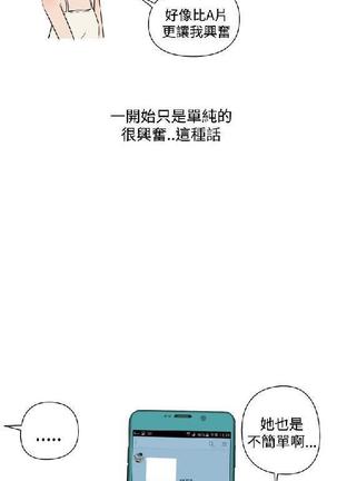 調教女大生【中文】 Page #388