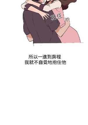 調教女大生【中文】 Page #121