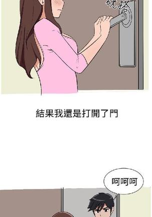 調教女大生【中文】 Page #87