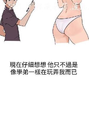 調教女大生【中文】 Page #114
