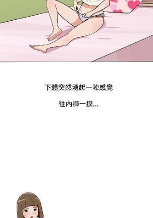 調教女大生【中文】 Page #318