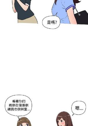 調教女大生【中文】 Page #371