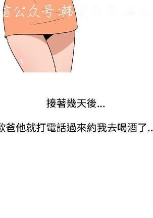 調教女大生【中文】 Page #107