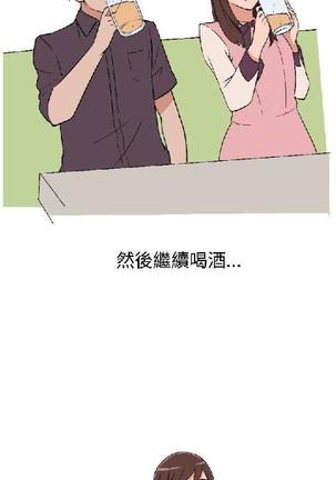 調教女大生【中文】 Page #115