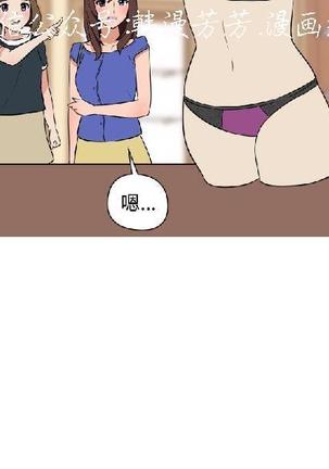 調教女大生【中文】 Page #331