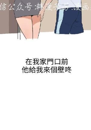 調教女大生【中文】 Page #84