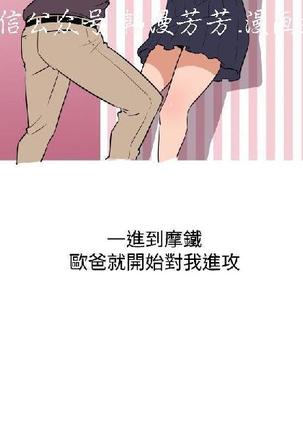 調教女大生【中文】 Page #398