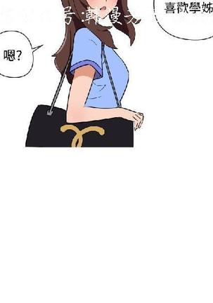 調教女大生【中文】 Page #376