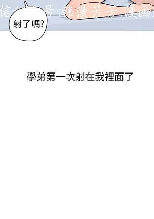 調教女大生【中文】 Page #279