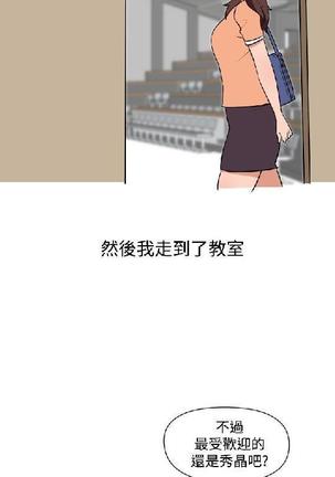 調教女大生【中文】 Page #214