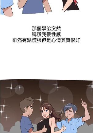 調教女大生【中文】 Page #48