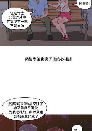 調教女大生【中文】 Page #268