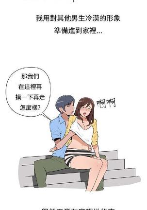 調教女大生【中文】 Page #27