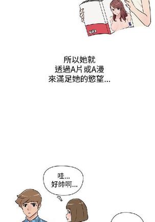 調教女大生【中文】 Page #373
