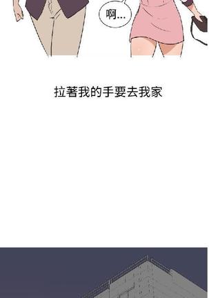 調教女大生【中文】 Page #119