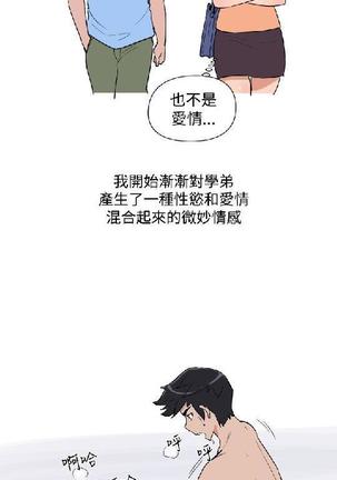 調教女大生【中文】 - Page 218