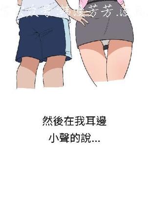 調教女大生【中文】 Page #82