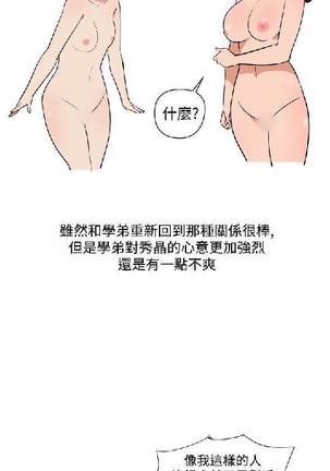 調教女大生【中文】 Page #286