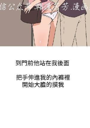 調教女大生【中文】 Page #120
