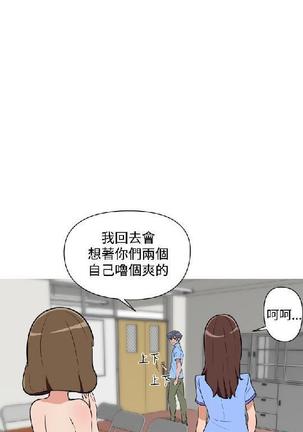 調教女大生【中文】 - Page 366