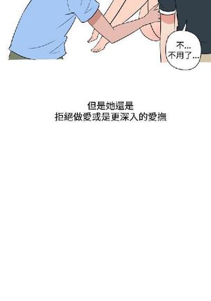 調教女大生【中文】 Page #375
