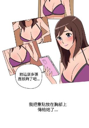 調教女大生【中文】 Page #338