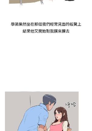 調教女大生【中文】 Page #33