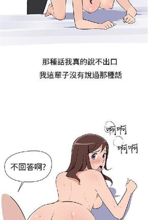 調教女大生【中文】 Page #23