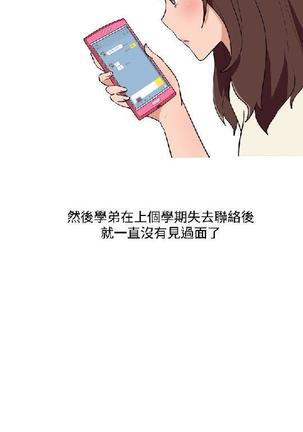 調教女大生【中文】 Page #178