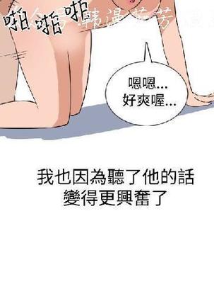 調教女大生【中文】 Page #141