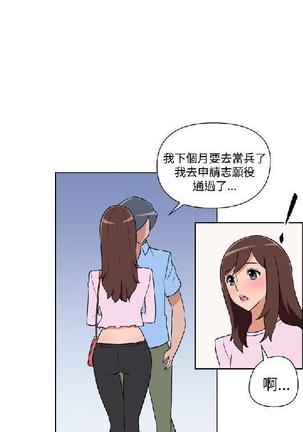 調教女大生【中文】 Page #466