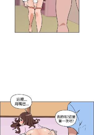 調教女大生【中文】 Page #468