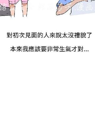 調教女大生【中文】 Page #78