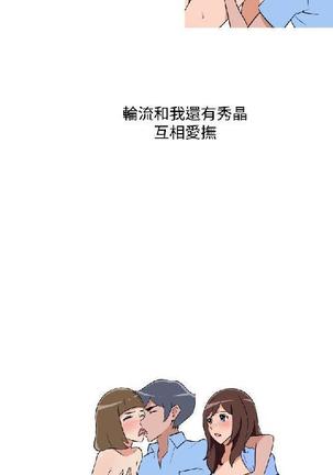 調教女大生【中文】 Page #367