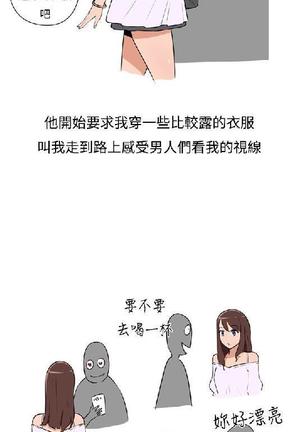 調教女大生【中文】 Page #36