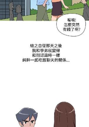 調教女大生【中文】 Page #216