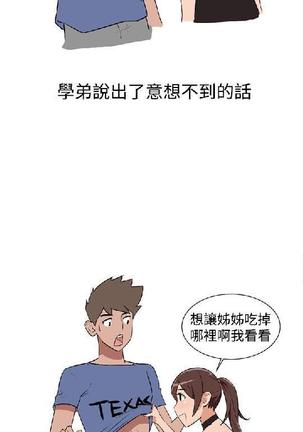 調教女大生【中文】 Page #52