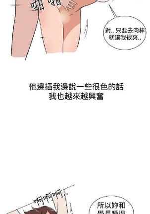 調教女大生【中文】 - Page 104