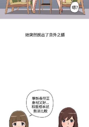 調教女大生【中文】 Page #299