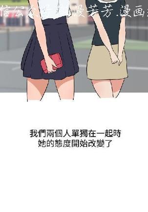 調教女大生【中文】 Page #389