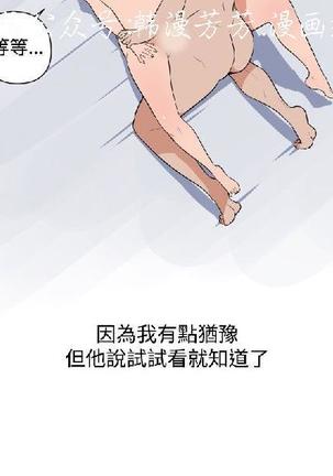 調教女大生【中文】 Page #164