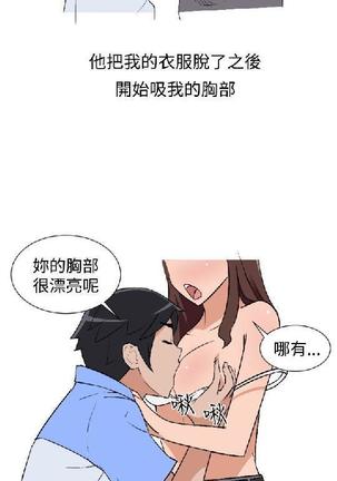 調教女大生【中文】 Page #90