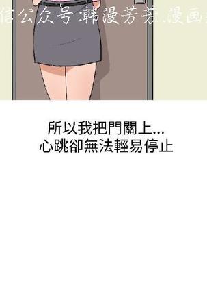 調教女大生【中文】 Page #86