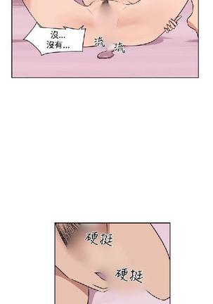 調教女大生【中文】 - Page 496